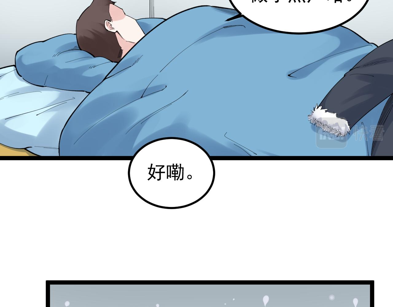 学霸的星辰大海有女主吗漫画,第151话 二人世界1图