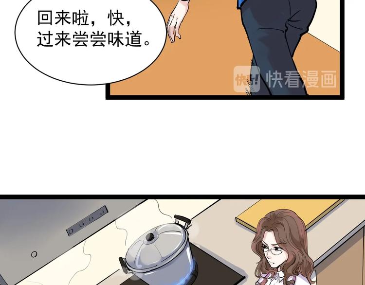 学霸的星辰大海txt合集下载漫画,第4话 学习使我（妈）快乐！2图