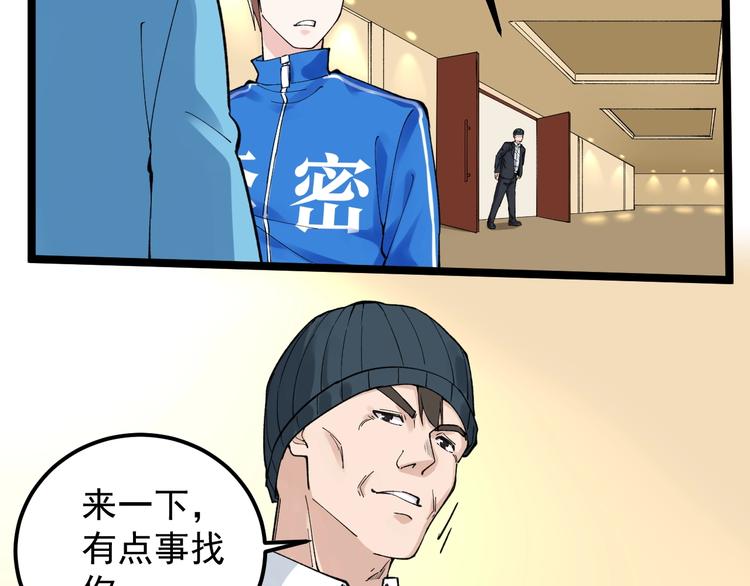 学霸的星辰大海txt合集下载漫画,第60话 她才是理论分最高的人2图