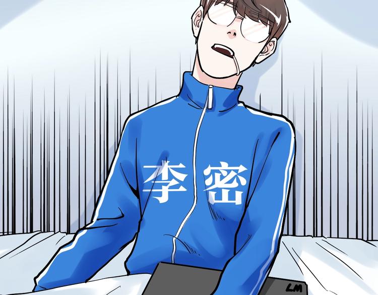 学霸的星辰大海txt合集下载漫画,第37话 学习资料里真有资料1图