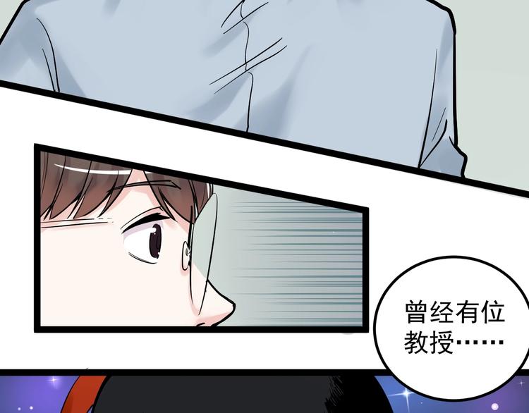 学霸的星辰大海txt合集下载漫画,第24话 F‘(x)=？1图