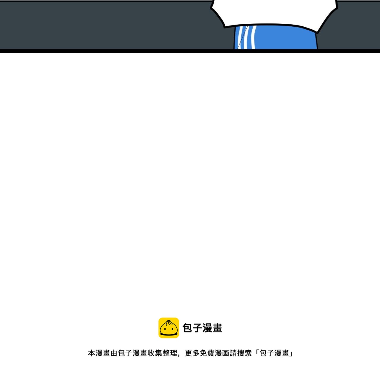 学霸的星辰大海txt合集下载漫画,第153话 学霸的魅力1图