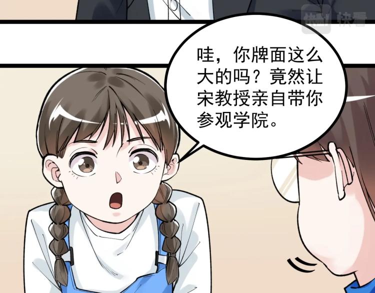 学霸的星辰大海txt合集下载漫画,第91话 食堂再见小萝莉1图