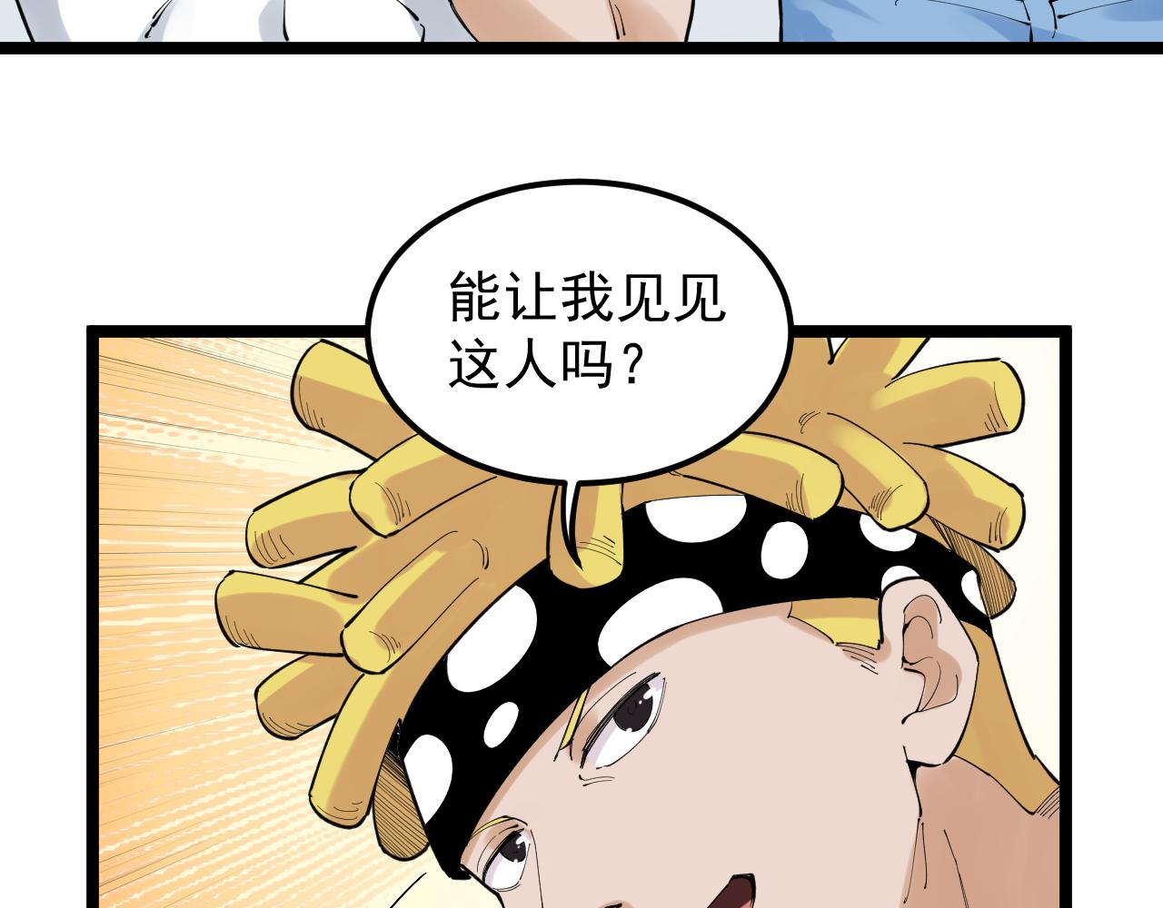 学霸的星辰大海txt合集下载漫画,第153话 学霸的魅力1图