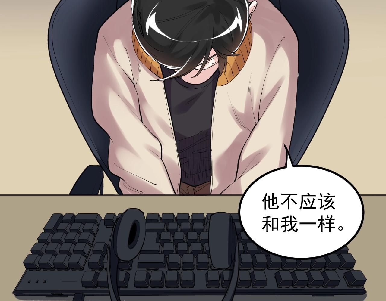 学霸的星辰大海txt合集下载漫画,第122话 空虚1图