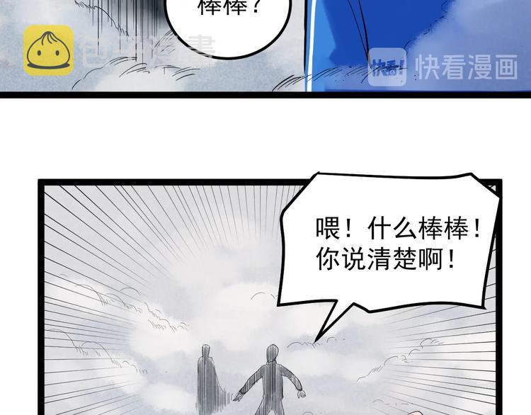 学霸的星辰大海txt合集下载漫画,国庆番外：勒是雾都！1图