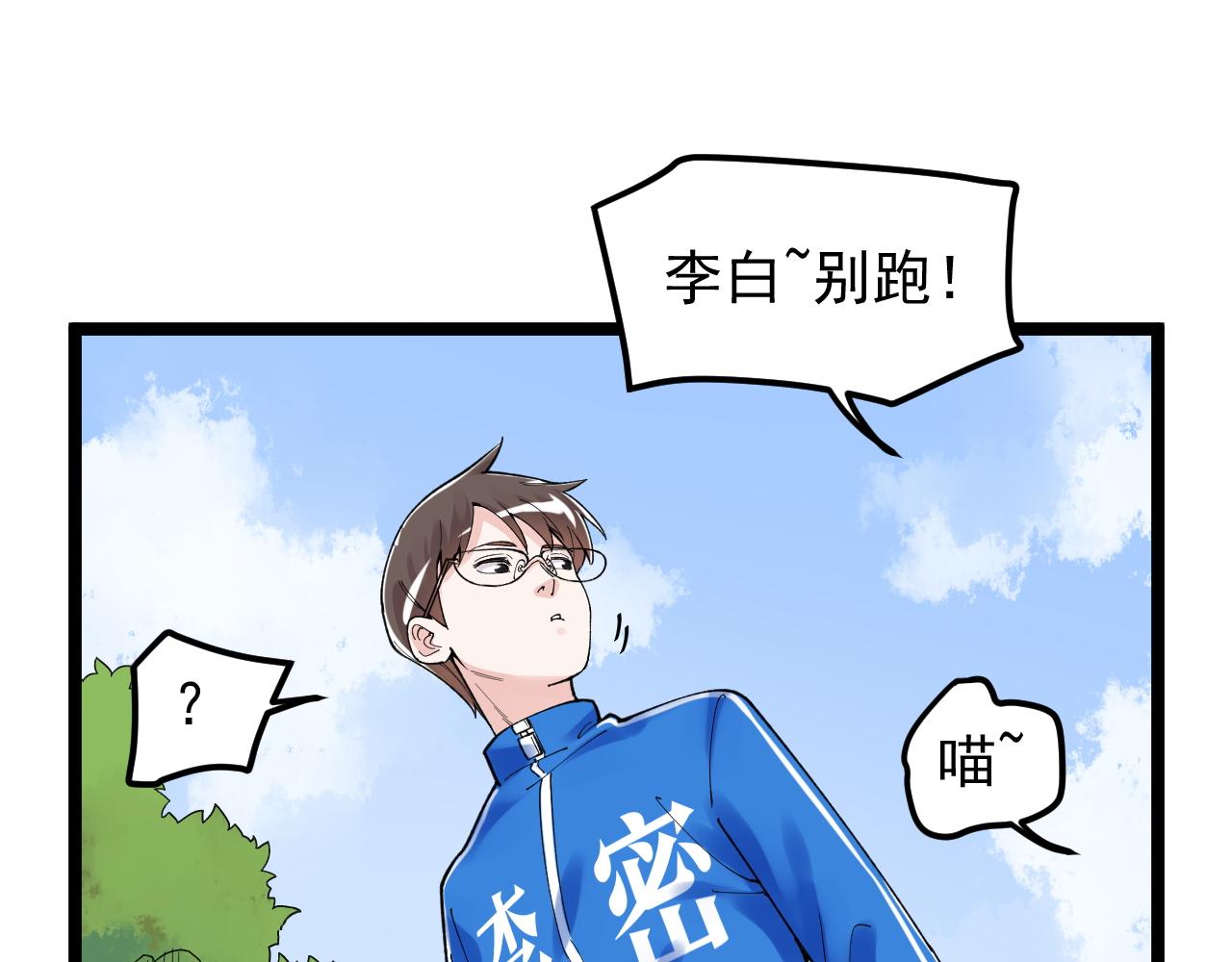 学霸的星辰大海漫画免费下拉式69漫画,第146话 钦定人选2图