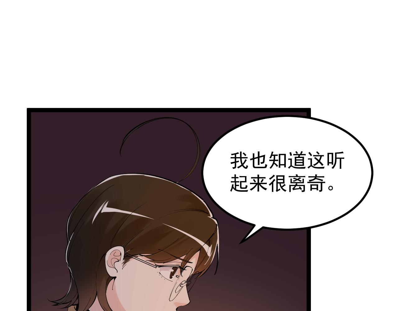 学霸的星辰大海txt合集下载漫画,第179话 不再感性2图