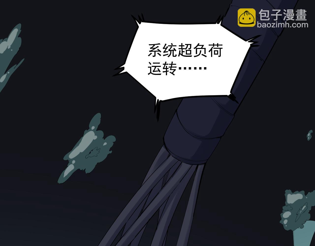 学霸的星辰大海为啥不更了漫画,第201话系统的深处1图