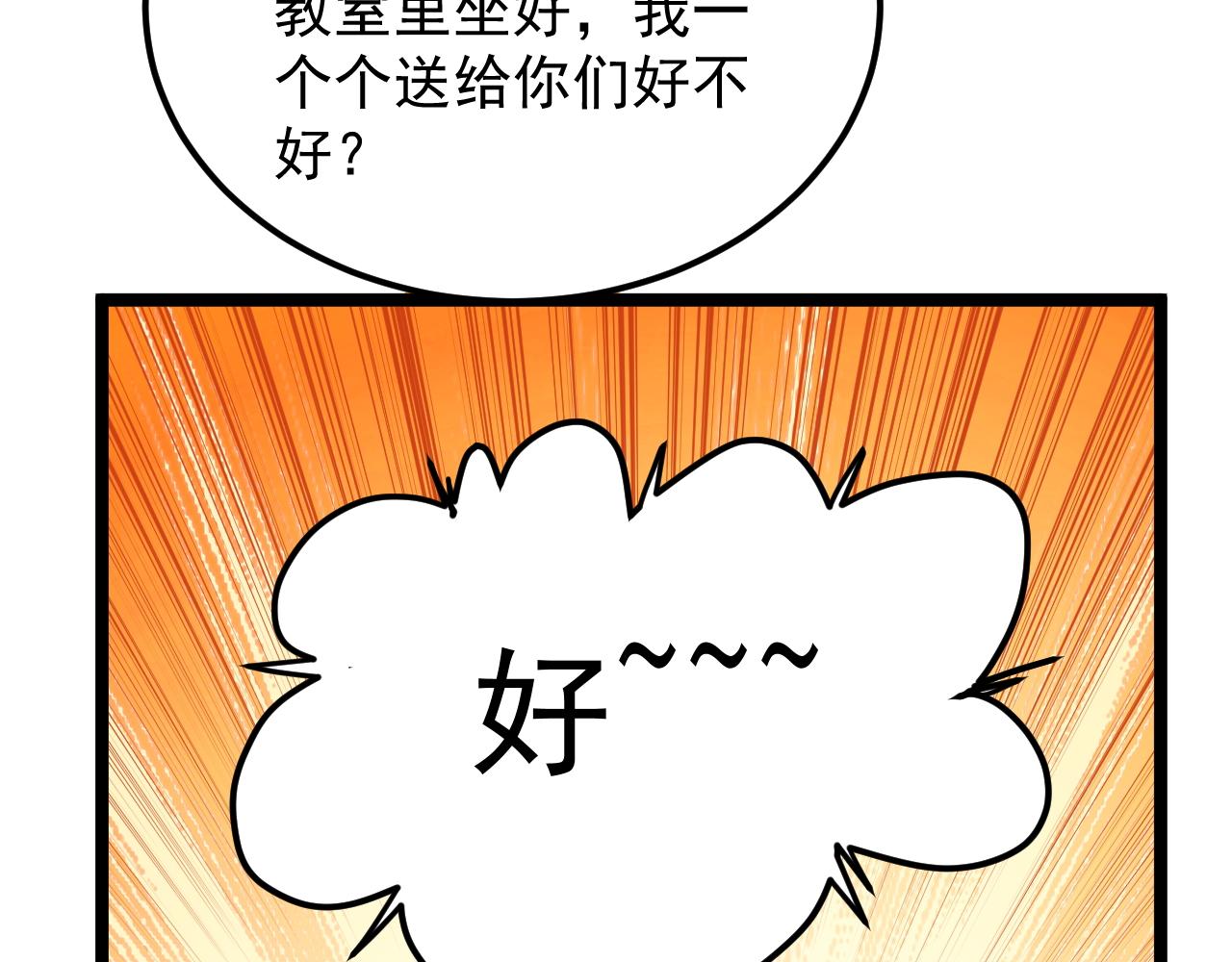学霸的星辰大海txt合集下载漫画,第186话孤儿院2图