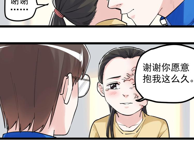 学霸的星辰大海系统漫画,第86话 想好了！1图