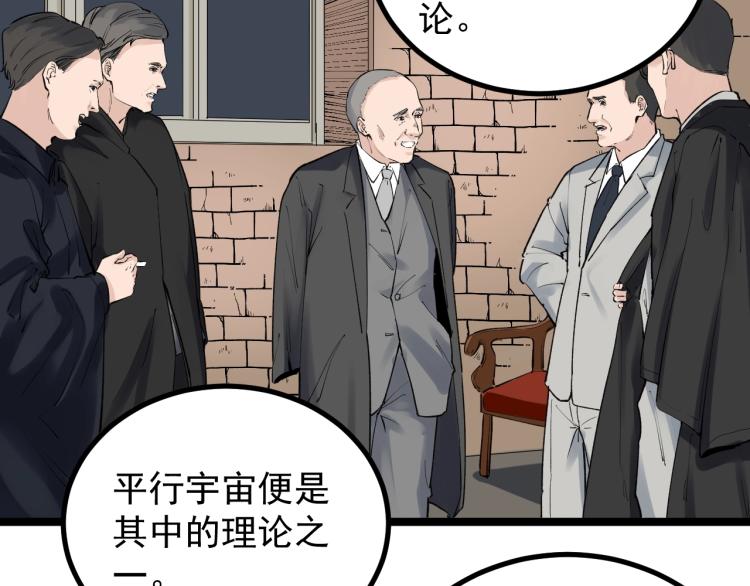 学霸的星辰大海txt合集下载漫画,第92话 告别2图