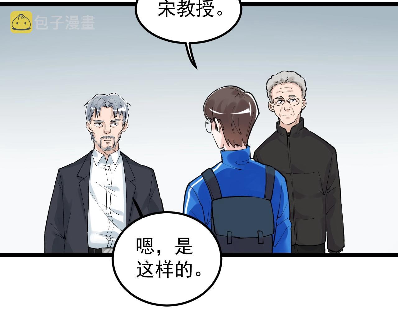 学霸的星辰大海txt合集下载漫画,第128话 转班2图