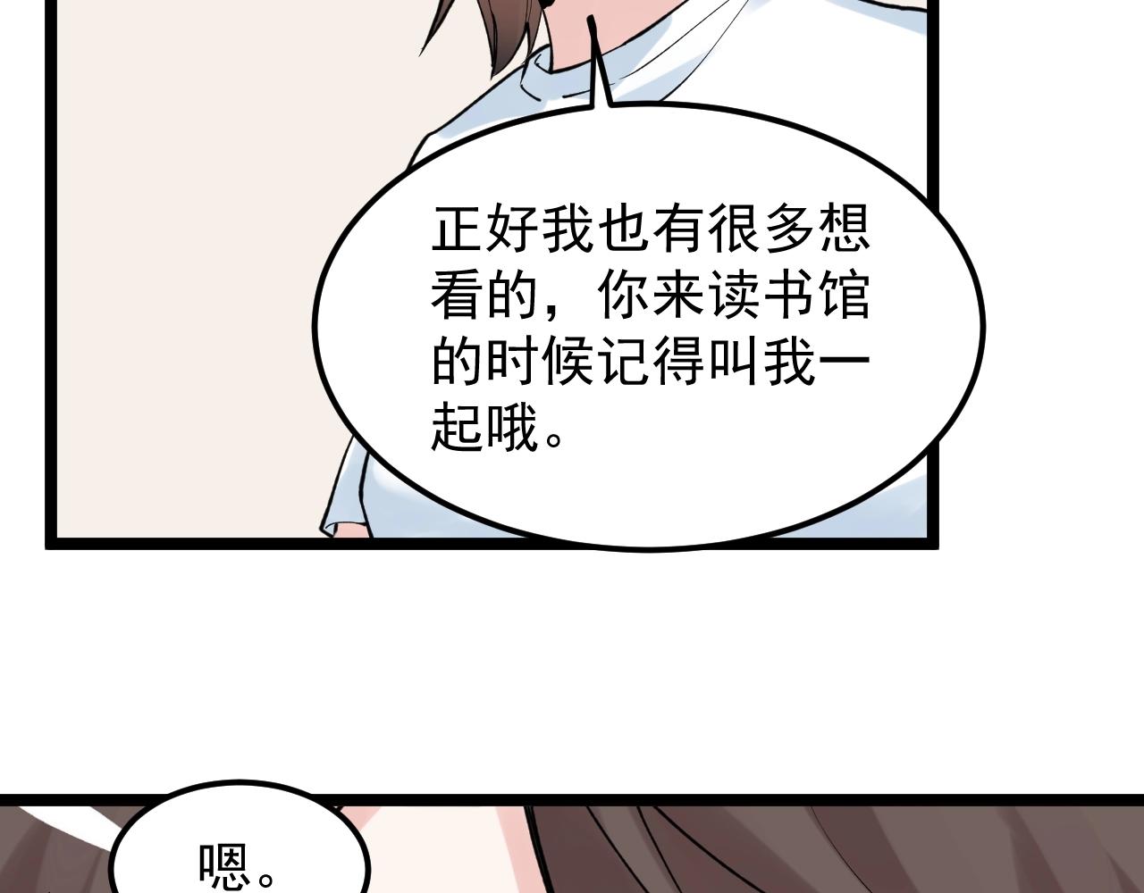 学霸的星辰大海txt合集下载漫画,第126话 研究方向1图