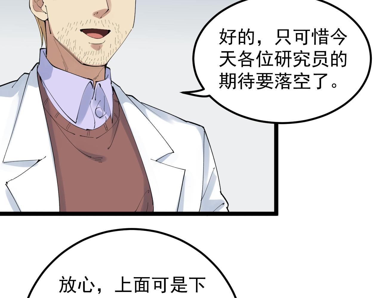 学霸的星辰大海漫画免费阅读下拉式奇漫屋漫画,第200话劳伦斯1图