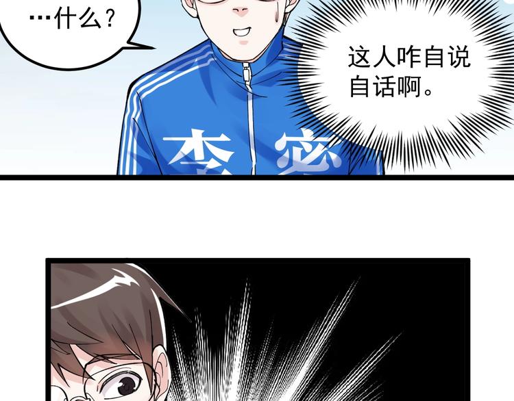 学霸的星辰大海txt合集下载漫画,第62话 学霸的快乐你想象不到2图