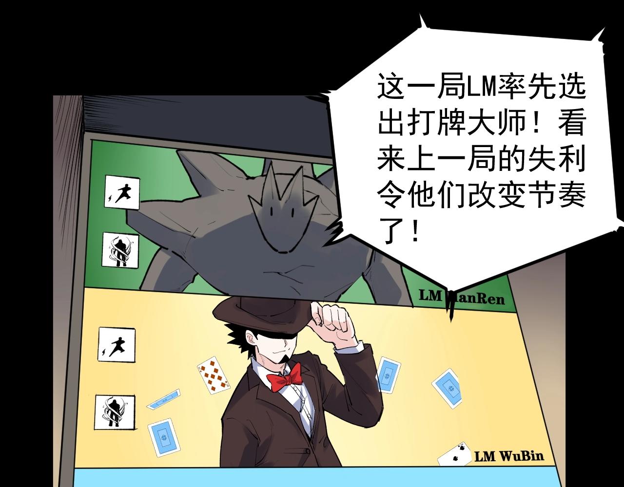 学霸的星辰大海实体书漫画,第119话 单杀！1图