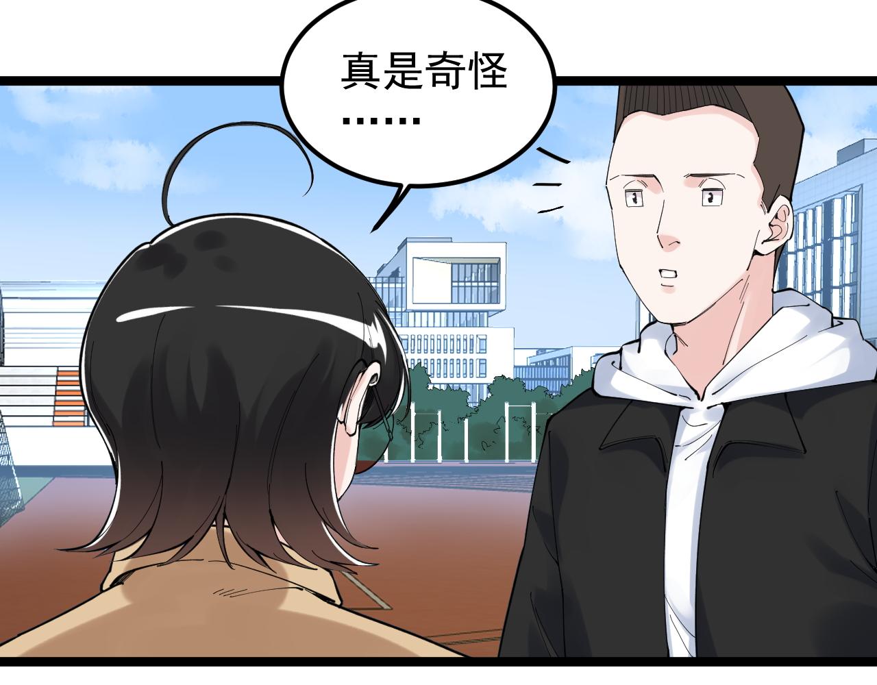 学霸的星辰大海txt合集下载漫画,第176话 大展拳脚2图