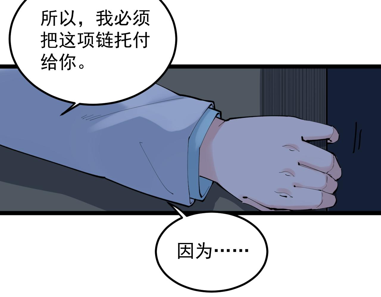 学霸的星辰大海txt合集下载漫画,第221话 后会无期2图