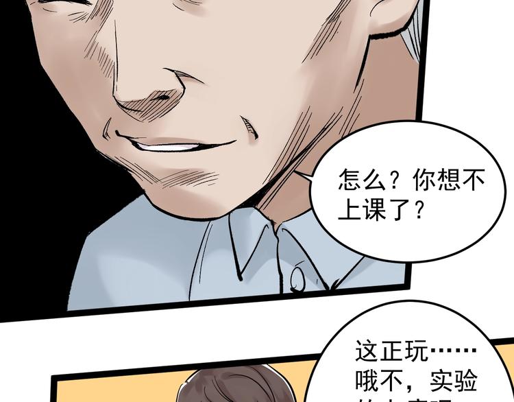 学霸的星辰大海txt合集下载漫画,第26话 每个人都有不擅长的事1图