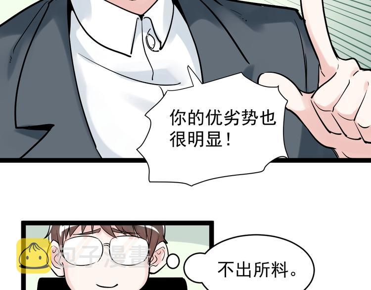 学霸的星辰大海txt合集下载漫画,第10话 奇怪的知识增加了！1图