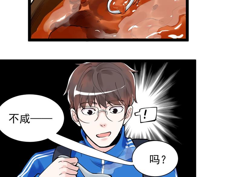 学霸的星辰大海txt合集下载漫画,第4话 学习使我（妈）快乐！2图