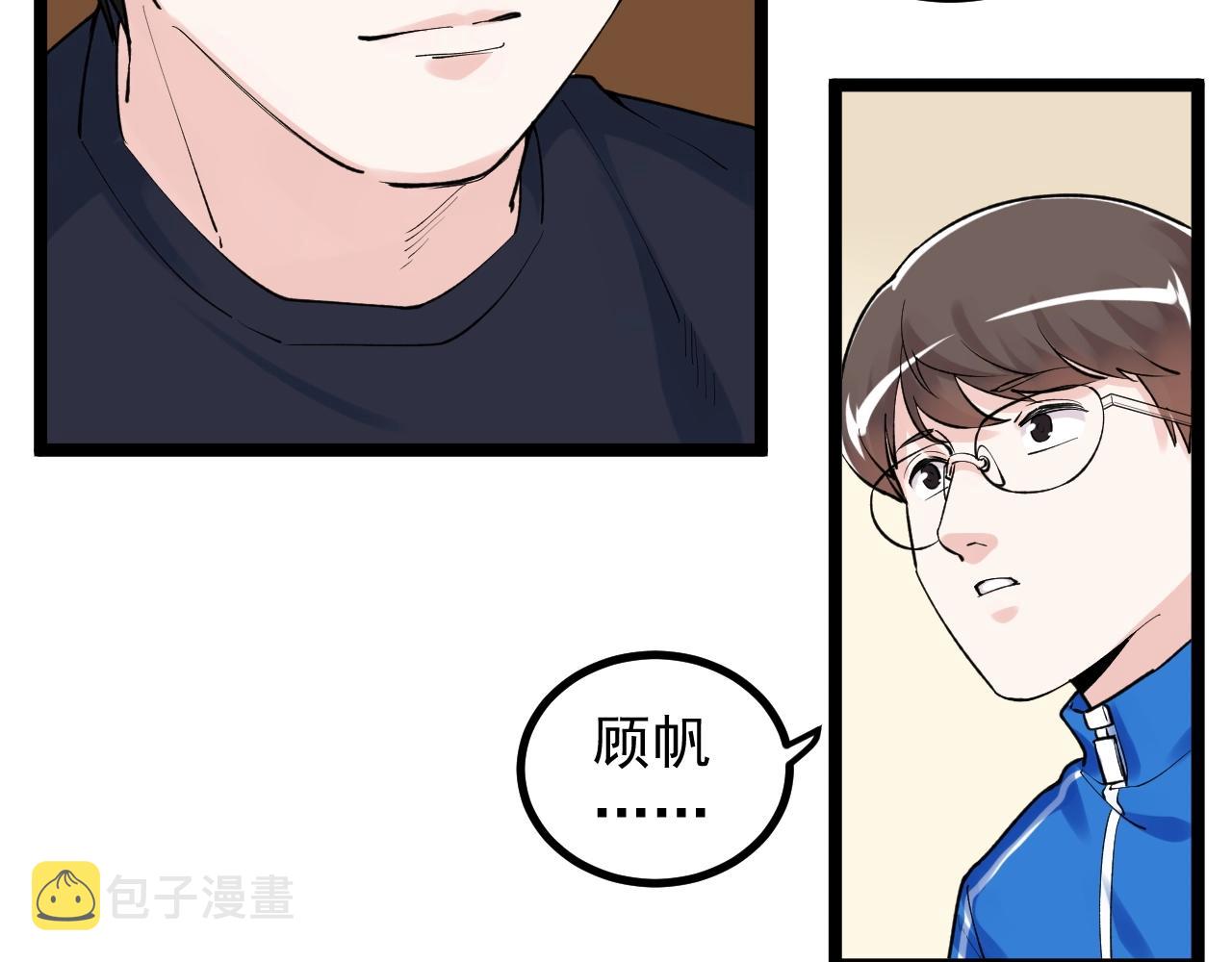 学霸的星辰大海txt合集下载漫画,第108话 两个世界1图