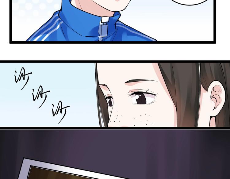 学霸的星辰大海txt合集下载漫画,第77话 福利院的故事2图