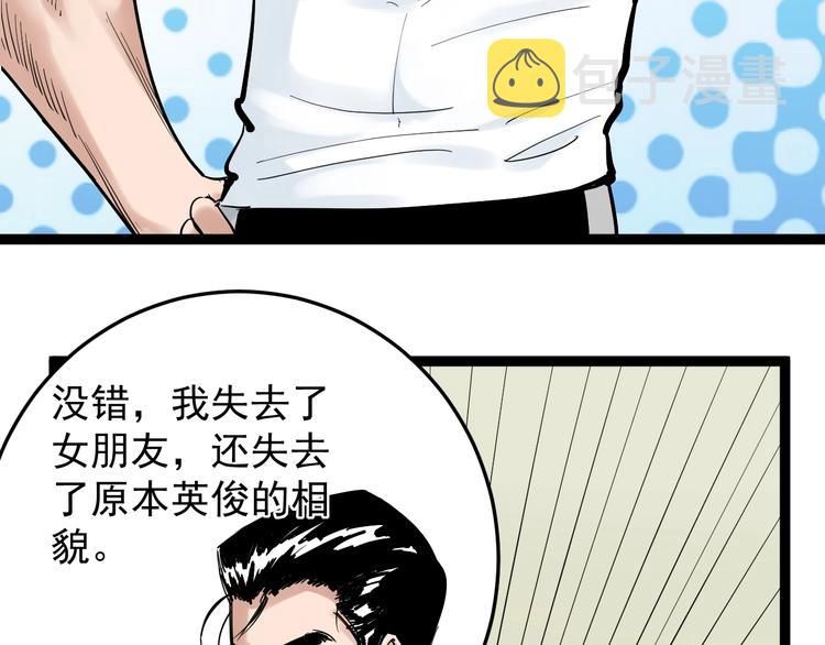 学霸的星辰大海txt合集下载漫画,第38话 生而为人，斯米马赛…1图