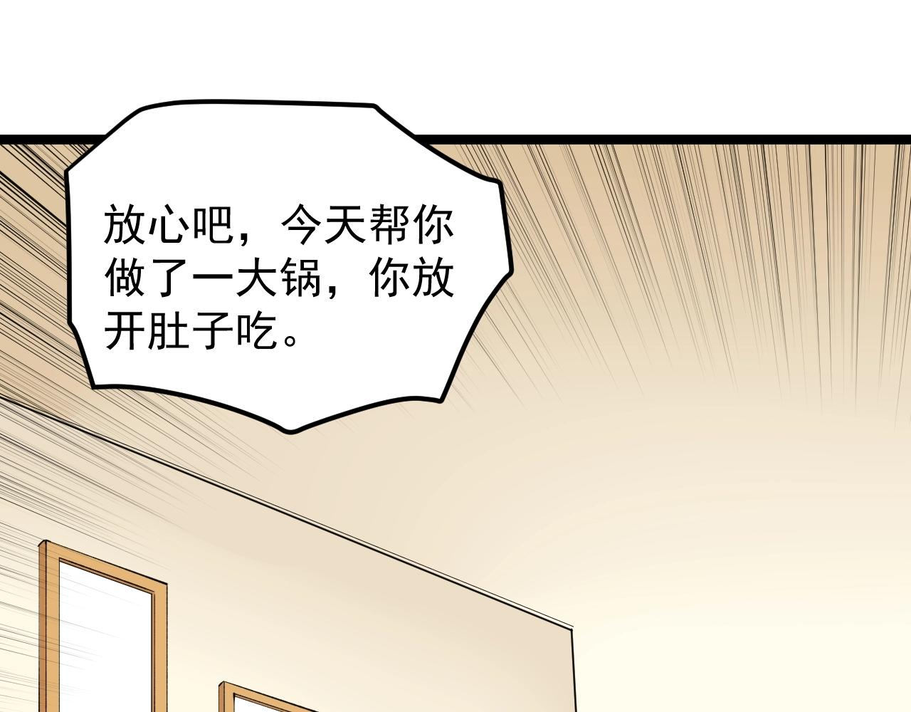 学霸的星辰大海txt合集下载漫画,第129话 回家1图