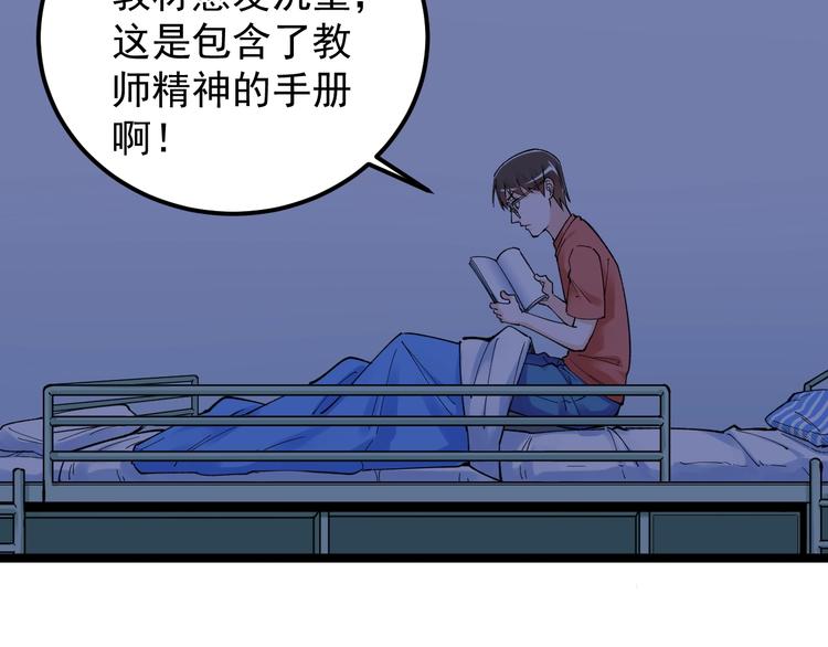 学霸的星辰大海txt合集下载漫画,第68话 优雅，永不过时1图