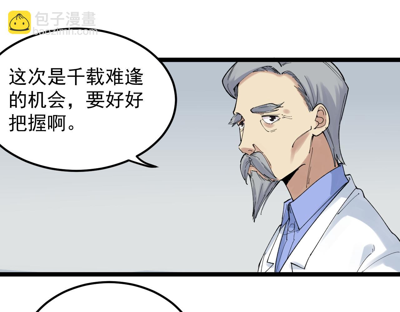 学霸的星辰大海txt合集下载漫画,第204话新患者2图