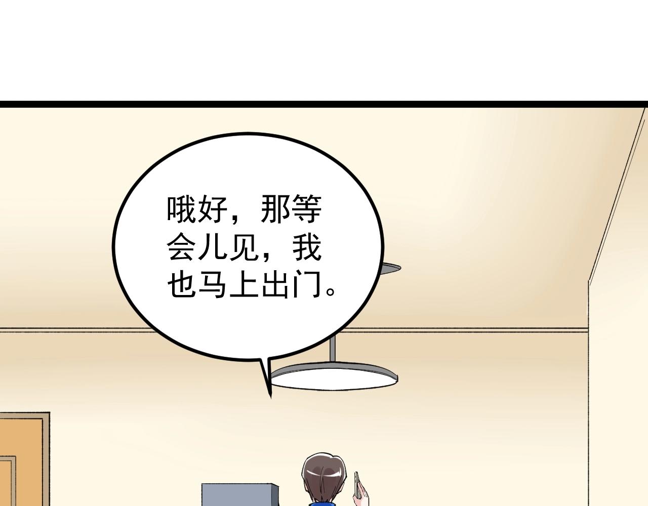 学霸的星辰大海txt合集下载漫画,第129话 回家1图