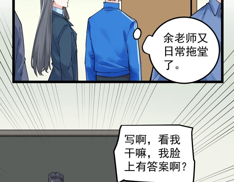 学霸的星辰大海txt合集下载漫画,第64话 温暖的三班2图