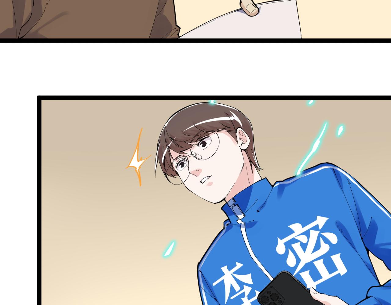 学霸的星辰大海txt合集下载漫画,第182话 潘多拉的魔盒1图
