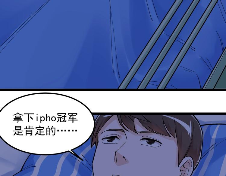 学霸的星辰大海漫画免费下拉式69漫画,第68话 优雅，永不过时1图