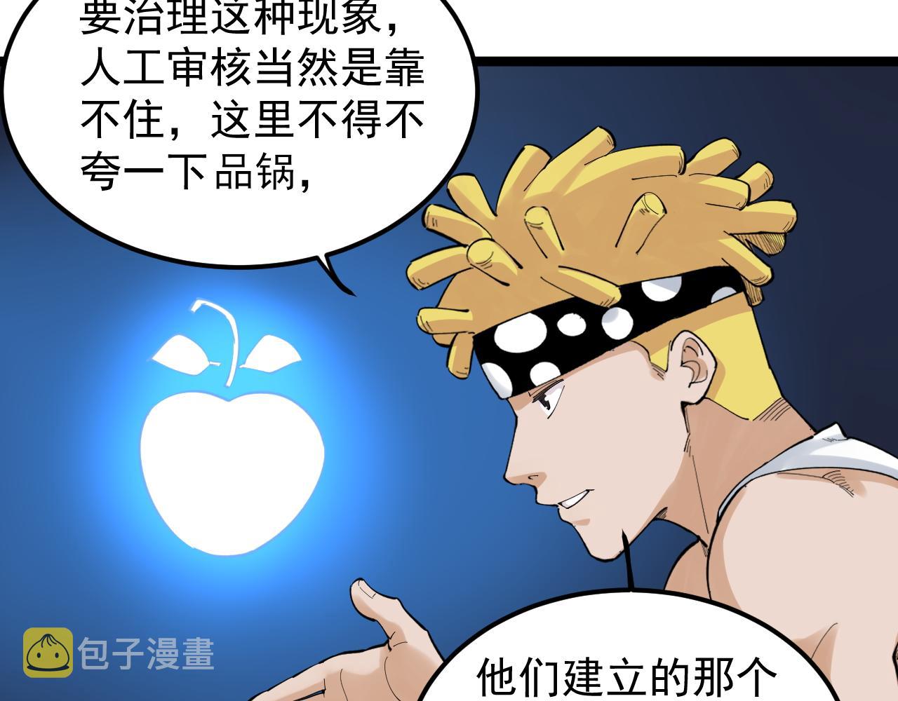 学霸的星辰大海txt合集下载漫画,第153话 学霸的魅力2图