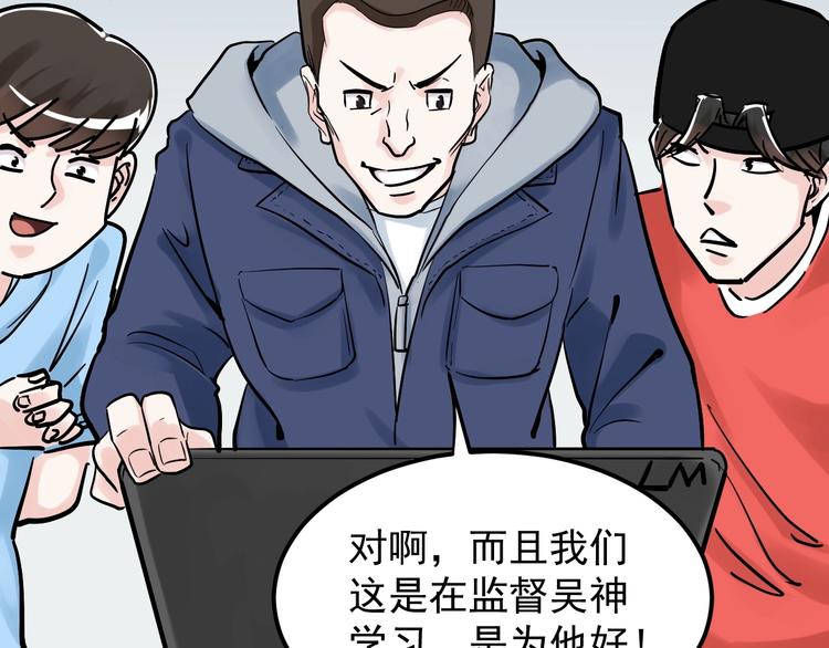 学霸的星辰大海txt合集下载漫画,第37话 学习资料里真有资料2图