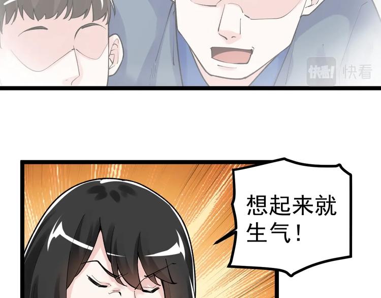 学霸的星辰大海txt合集下载漫画,第85话 再访福利院2图