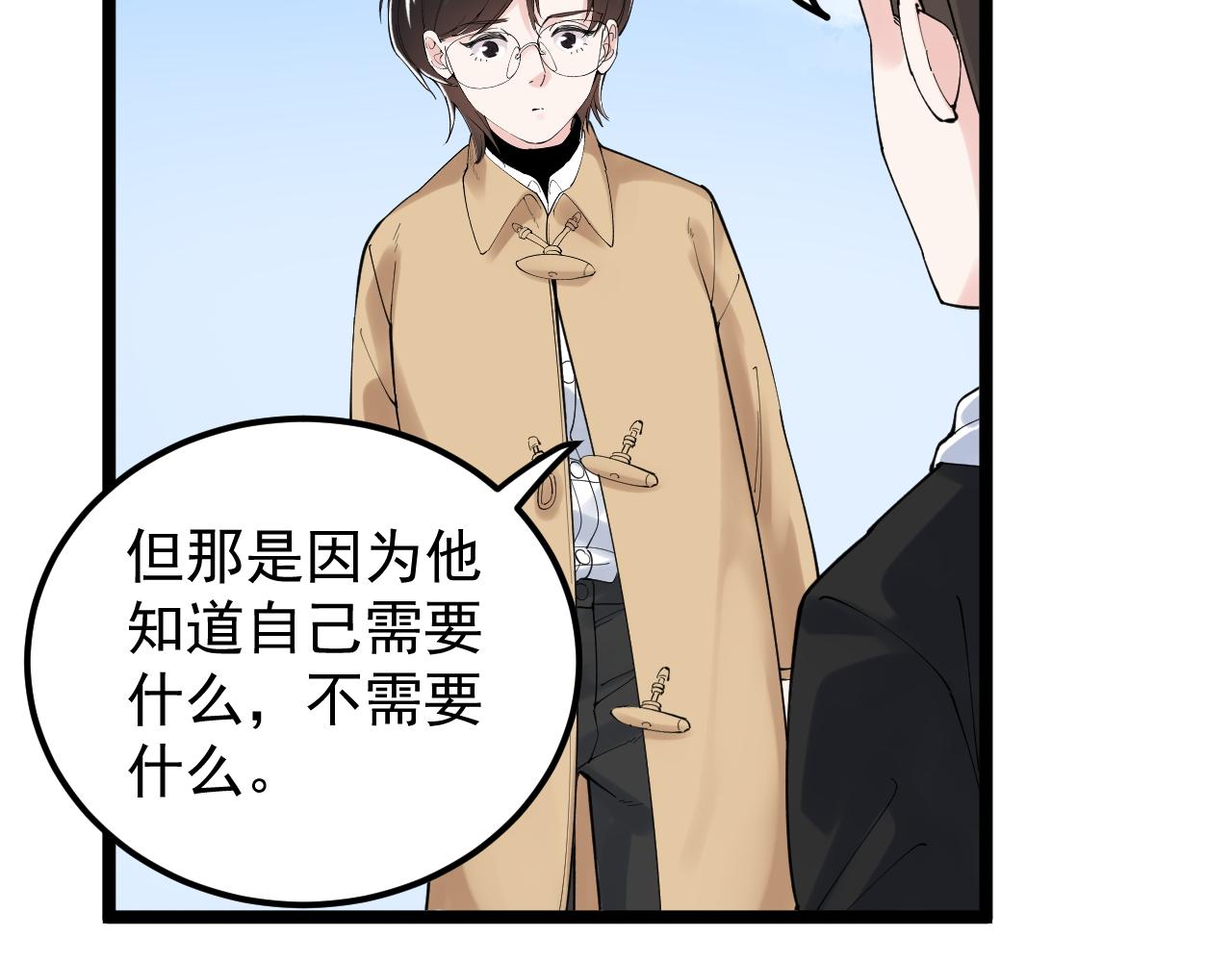 学霸的星辰大海txt合集下载漫画,第176话 大展拳脚1图