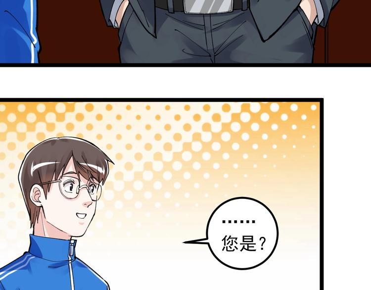 学霸的星辰大海txt合集下载漫画,第62话 学霸的快乐你想象不到1图