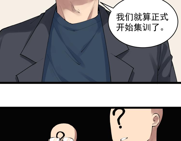 学霸的星辰大海漫画免费下拉式69漫画,第73话 偶像的力量！1图