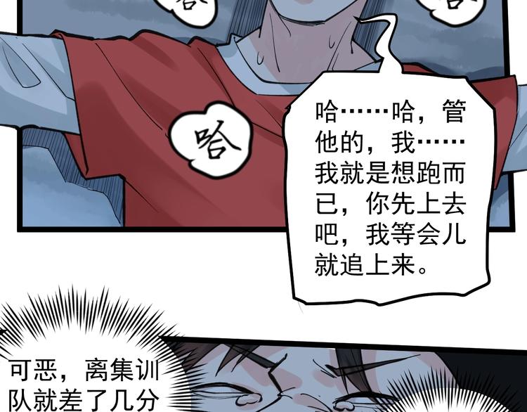 学霸的星辰大海txt合集下载漫画,第59话 0和1是最美的语言2图