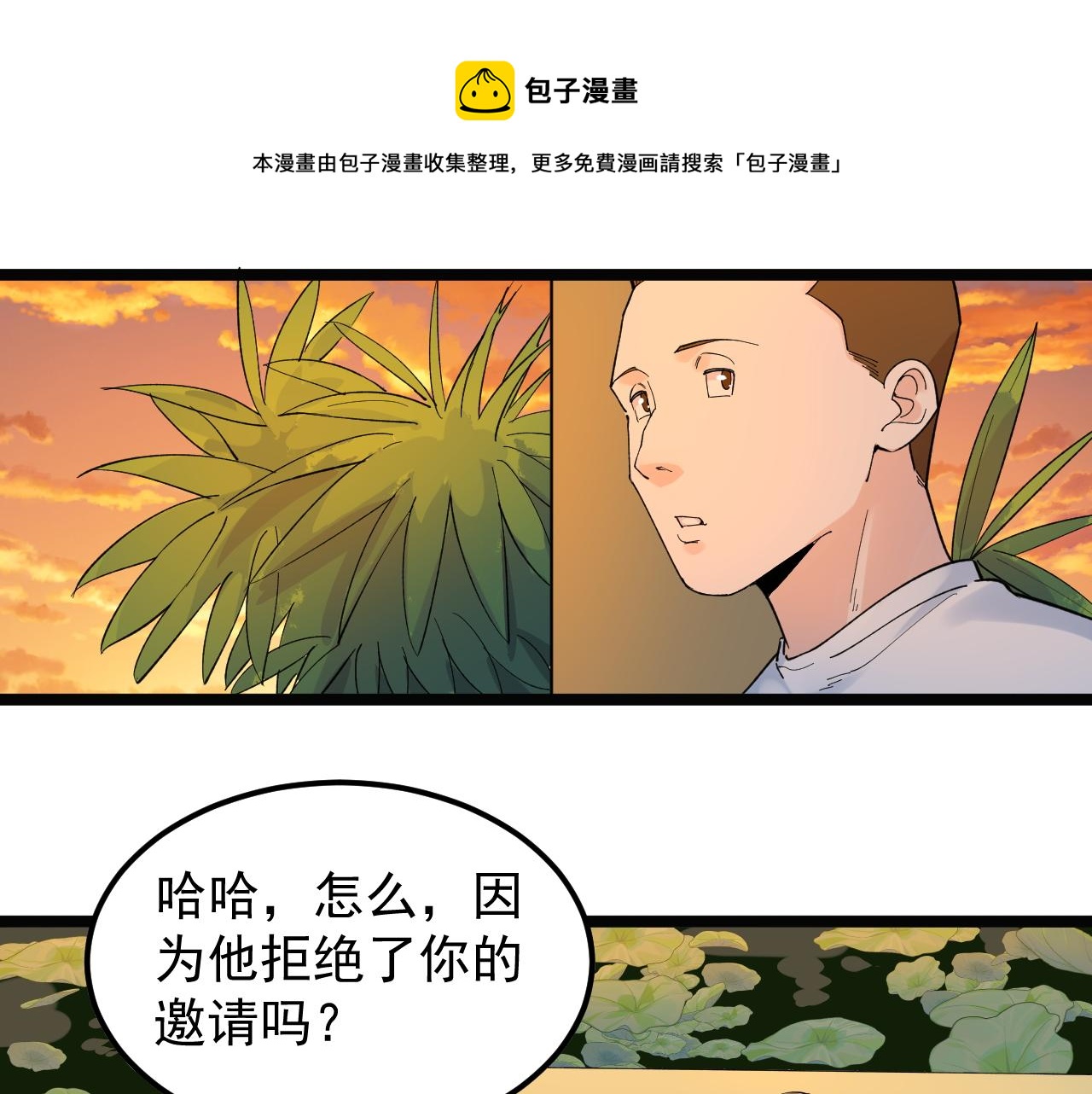 学霸的星辰大海txt合集下载漫画,第156话 吴斌的世界1图