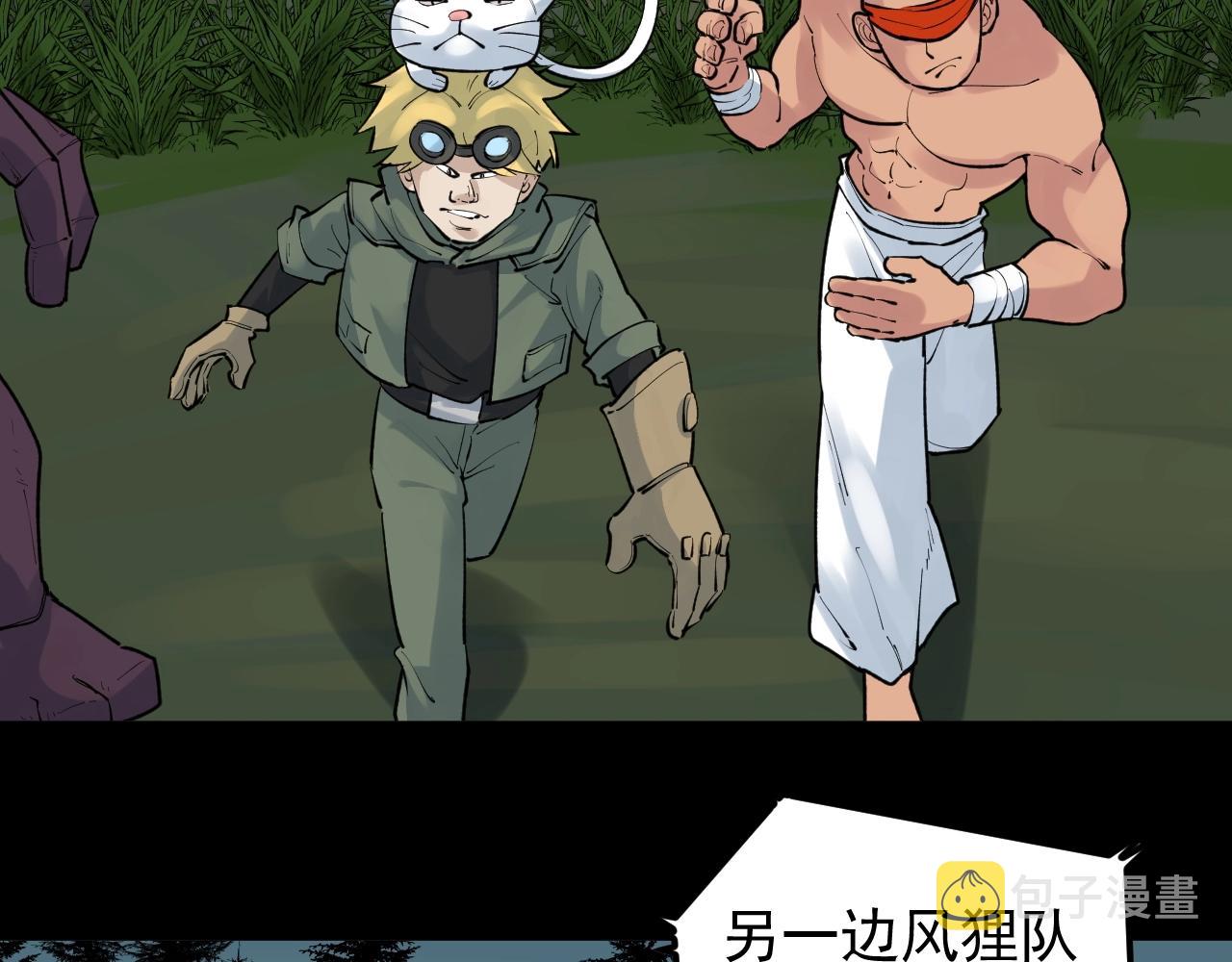 学霸的星辰大海txt合集下载漫画,第118话 吴斌VS小林2图