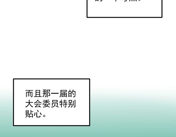 学霸的星辰大海txt合集下载漫画,第54话 实验药剂整这儿高2图