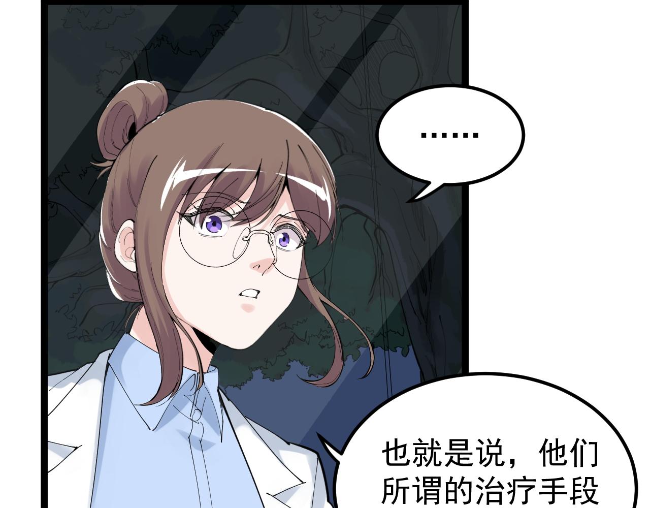 学霸的星辰大海txt合集下载漫画,第199话拯救吴斌1图