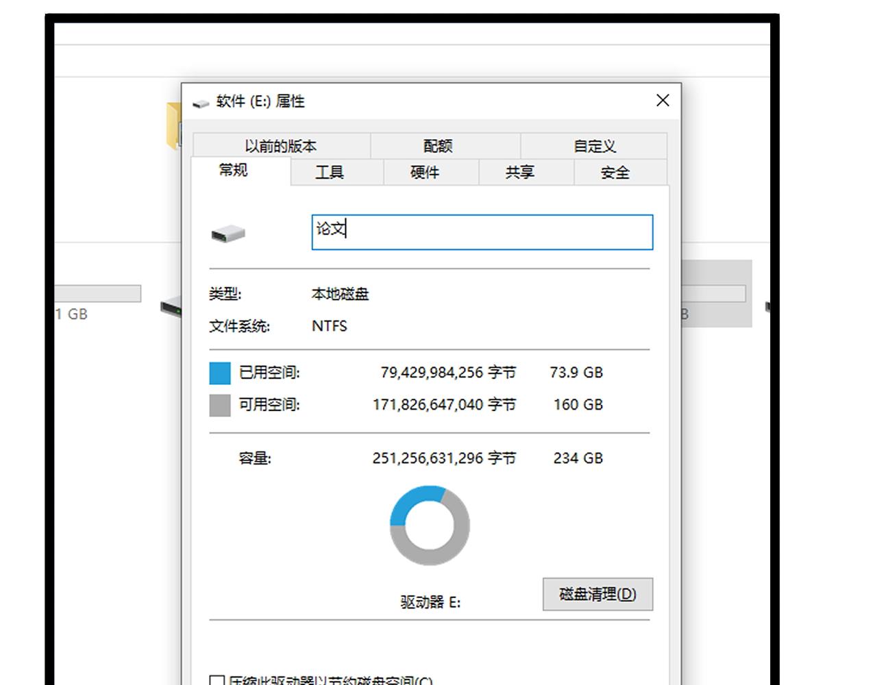 学霸的星辰大海txt合集下载漫画,第177话 怪怪的2图