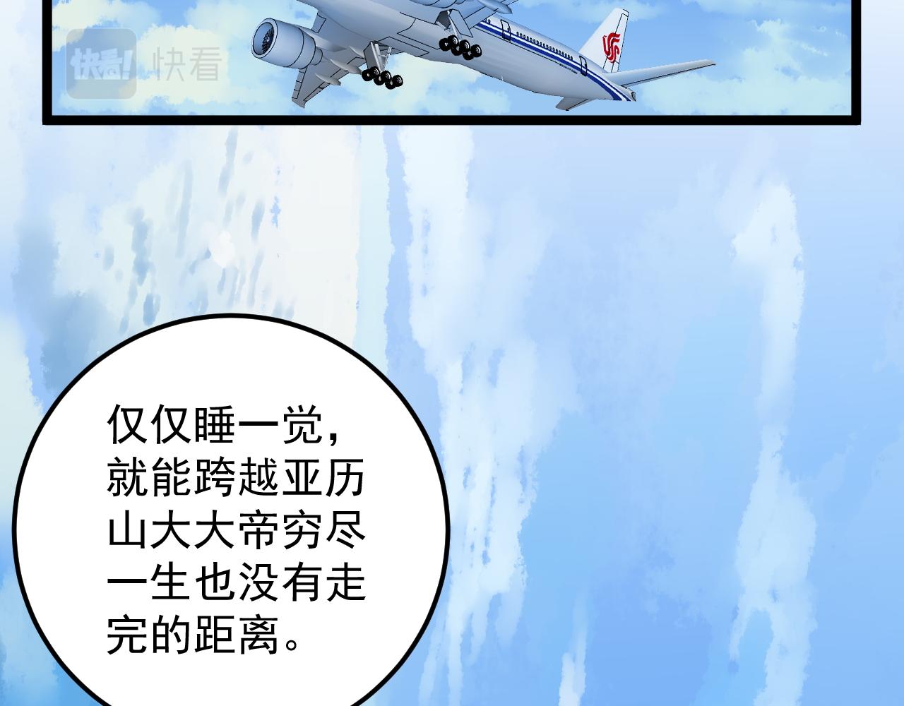 学霸的星辰大海txt合集下载漫画,第156话 吴斌的世界2图