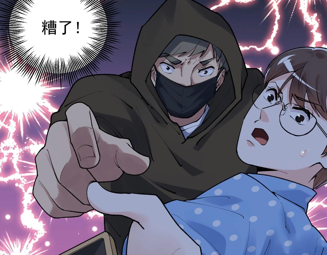 学霸的星辰大海txt合集下载漫画,第103话 真丢人！2图